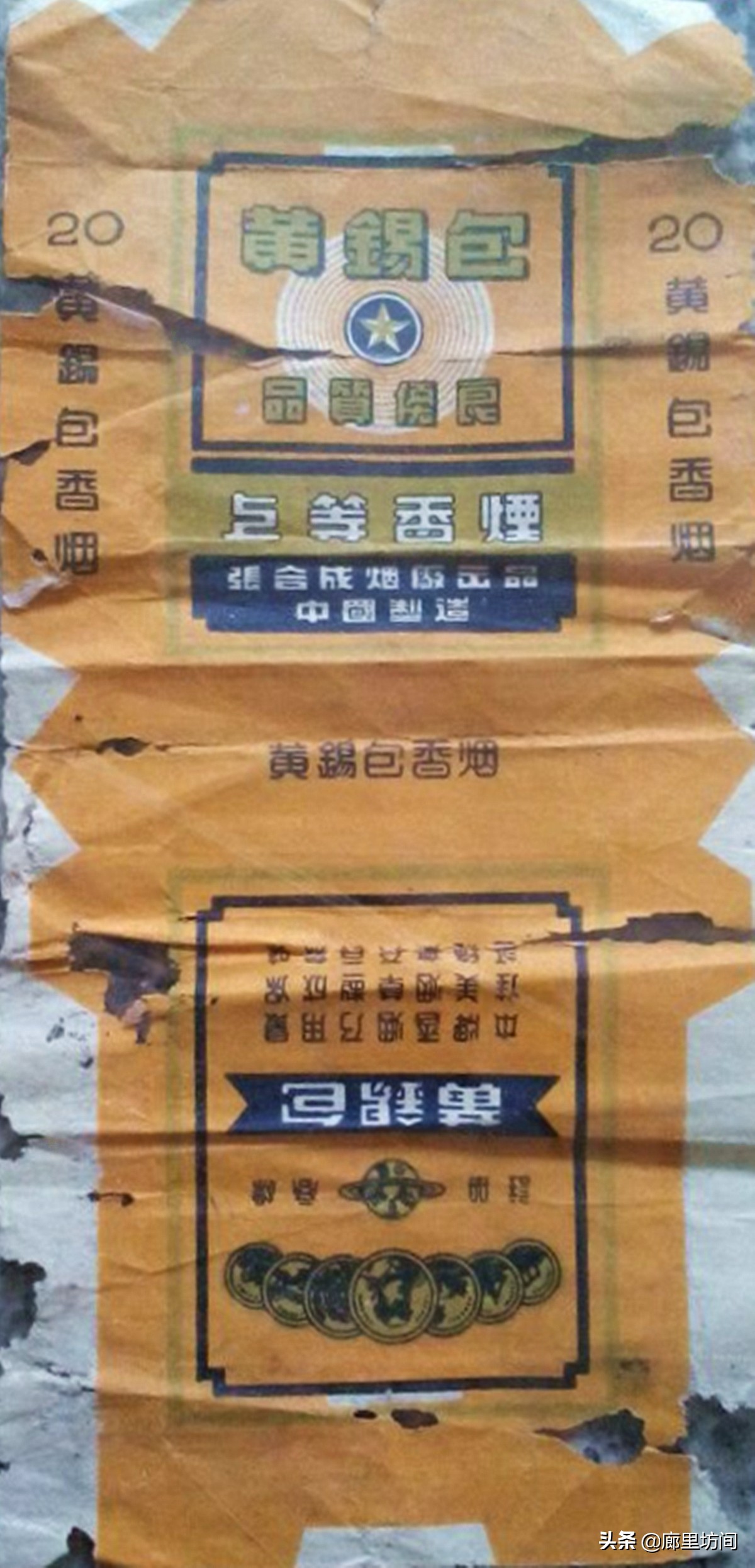 福建老烟标图片,老款福建烟