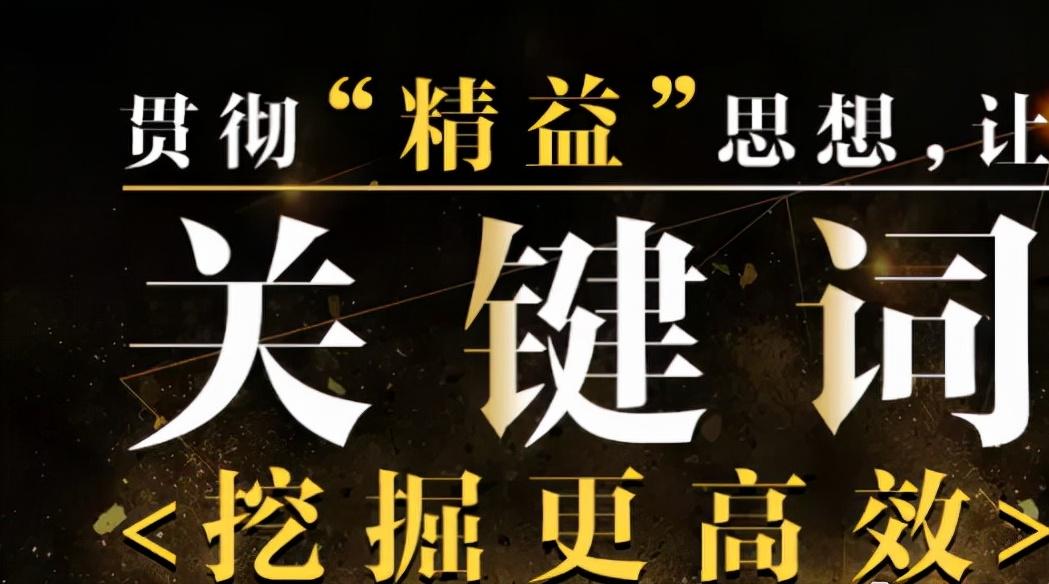关键词数据表格如何筛选,关键词挖掘有哪三类方法