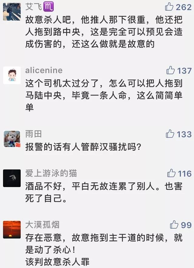 把醉汉打死怎么判,地库碾压醉汉判罚结果