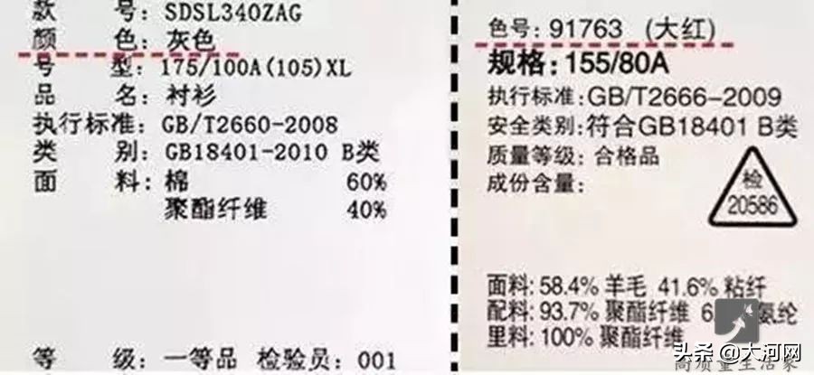 买衣服别光看吊牌价,买衣服吊牌要看懂