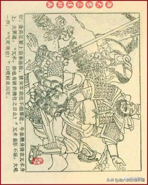 连环画岳家小将01,岳家小将连环画之四