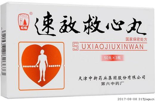 救命的三种药,三种救命中成药