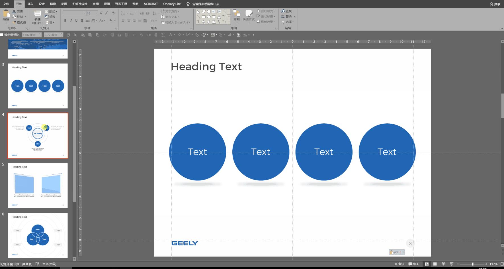 ppt高手必会的效率神器,ppt小白必备神器