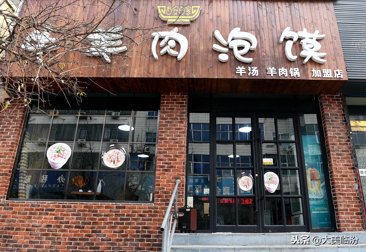 临汾迎春街泡馍,咥一碗泡馍太过瘾