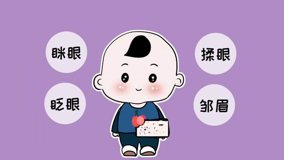 孩子看电视眯眯眼是怎么回事,孩子总是眯眯眼