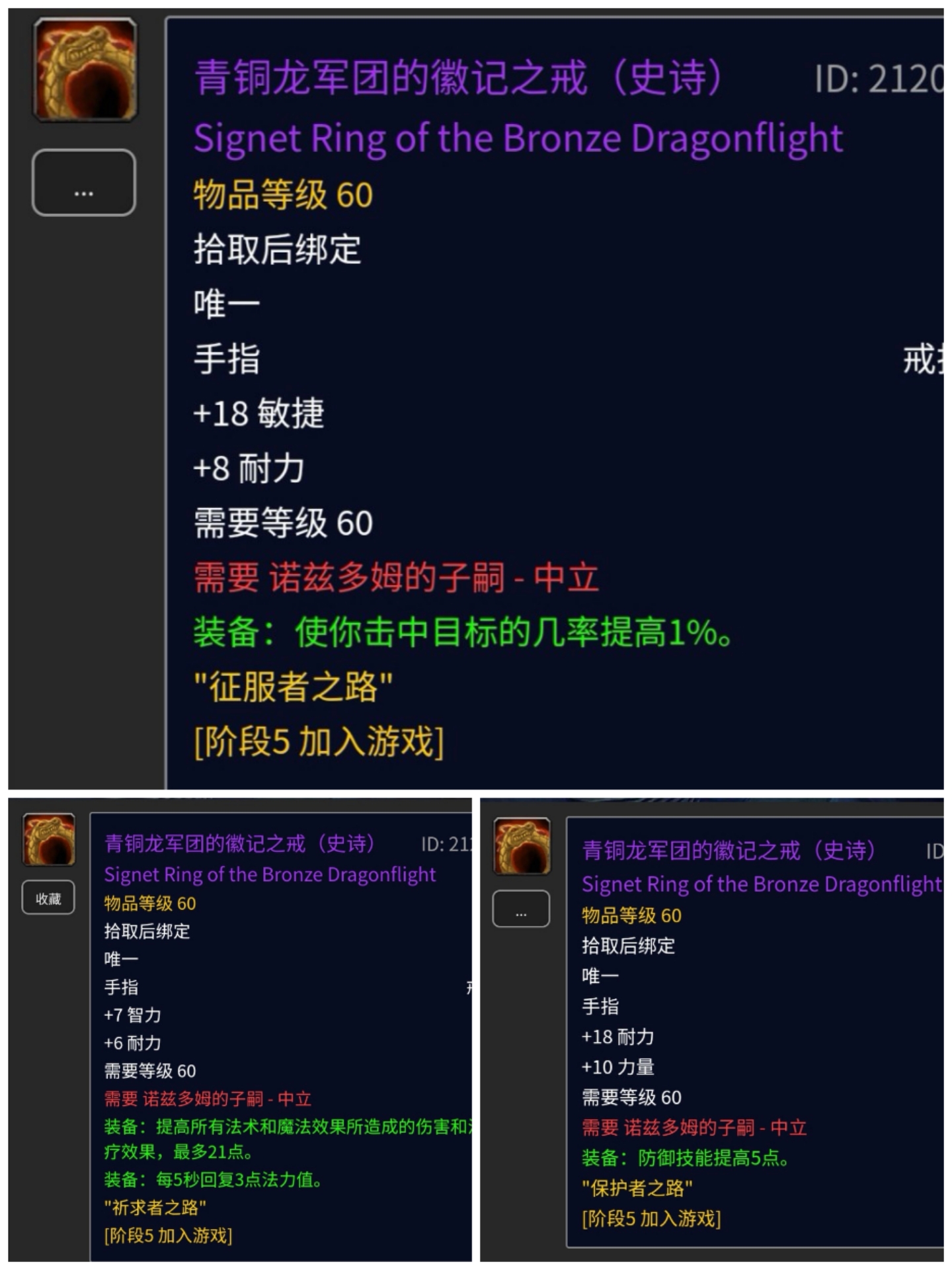 魔兽怀旧服防御之戒获取,魔兽怀旧服稀有装备排行