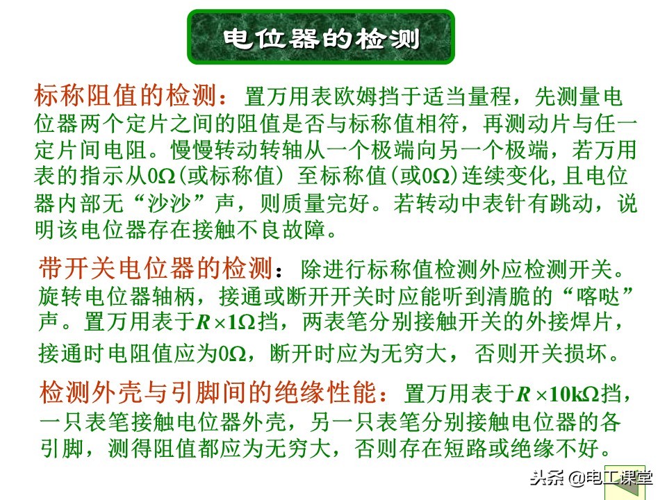 色环电阻第一环识别方法,图文并茂教你识别色环电阻的方法