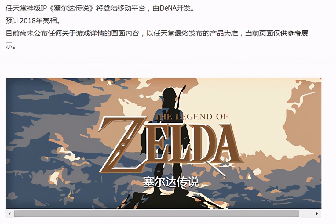 塞尔达传说系列为何评价如此之高,塞尔达传说系列详细介绍