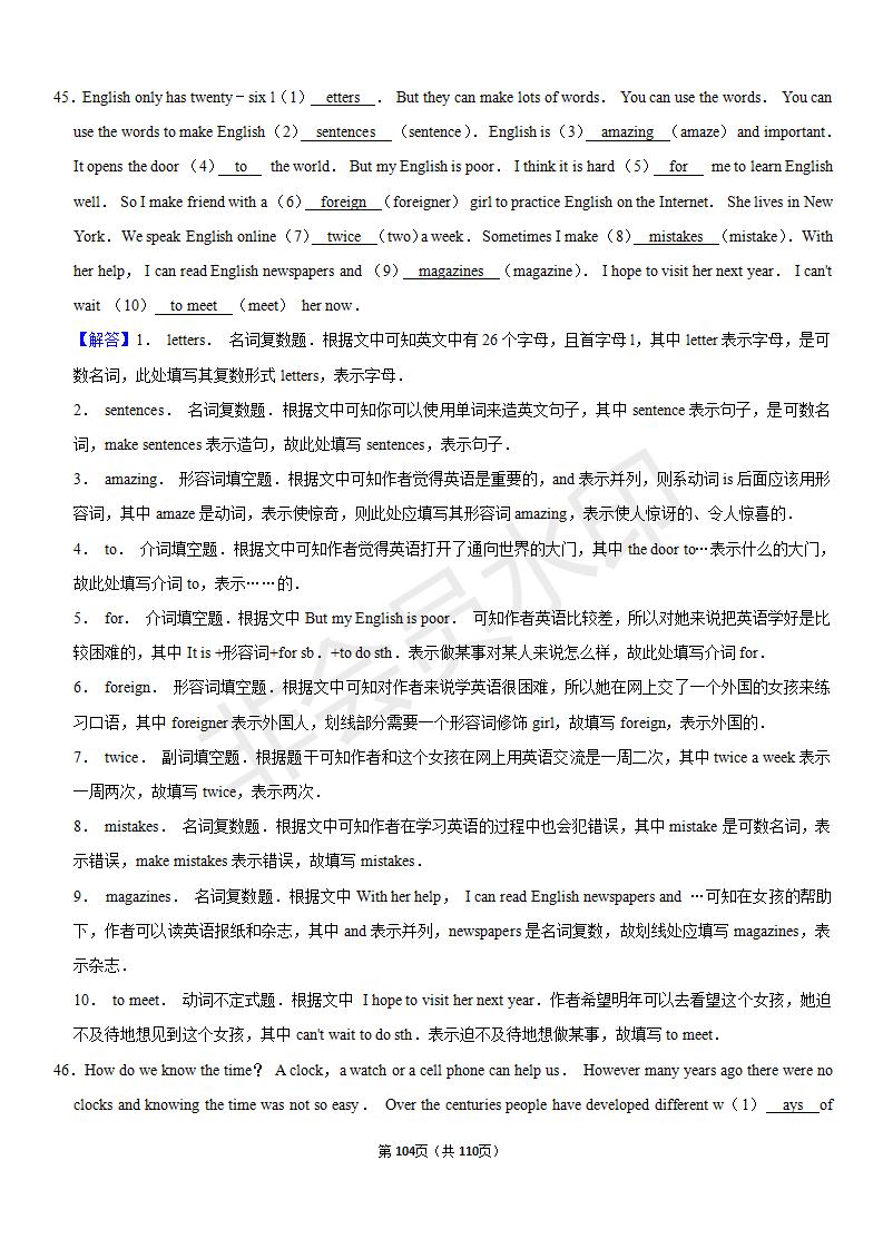 安徽中考英语完形填空解题技巧,中考英语完形填空50篇