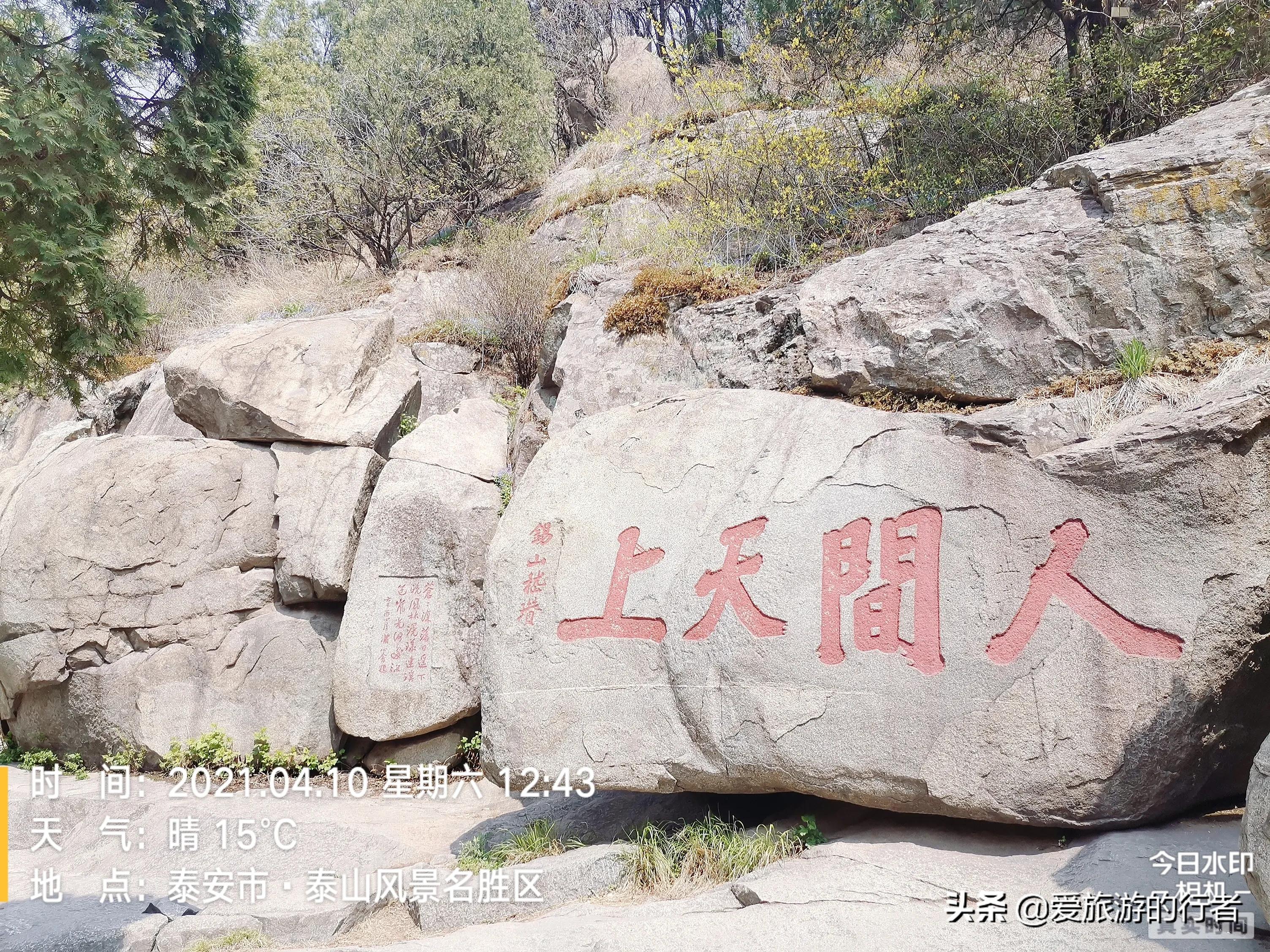 登完五岳什么感受,泰山为什么是五岳独尊之首