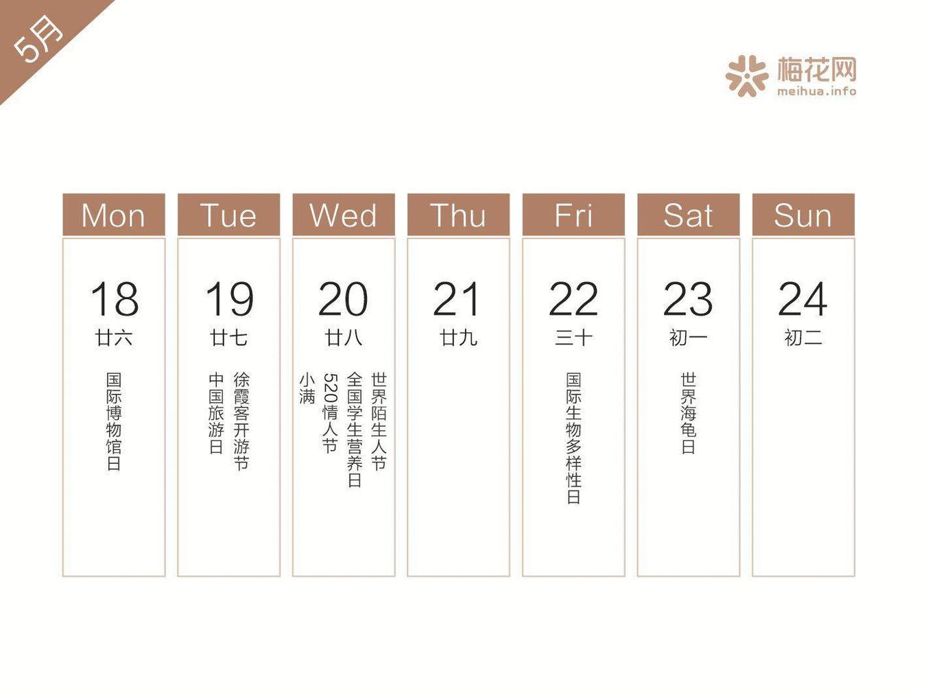 2022全年营销日历来了建议收藏,2019年二月营销日历