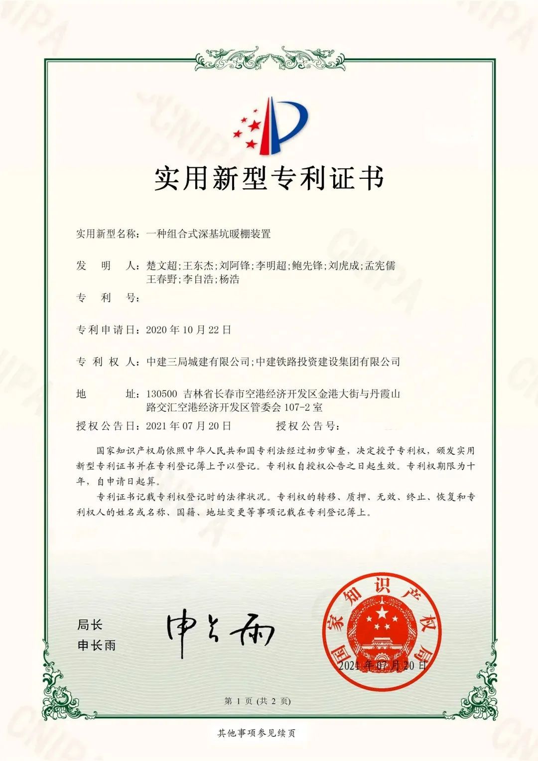 竣工落成！这一学校项目助力振兴吉林省高等教育发展