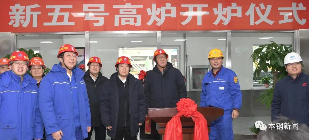 本钢集团北台炼铁厂,本钢板材炼铁总厂智造中心