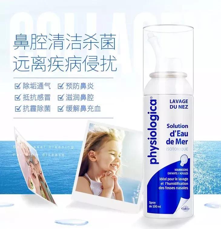 深海盐水洗鼻喷雾,海洋水喷雾洗鼻