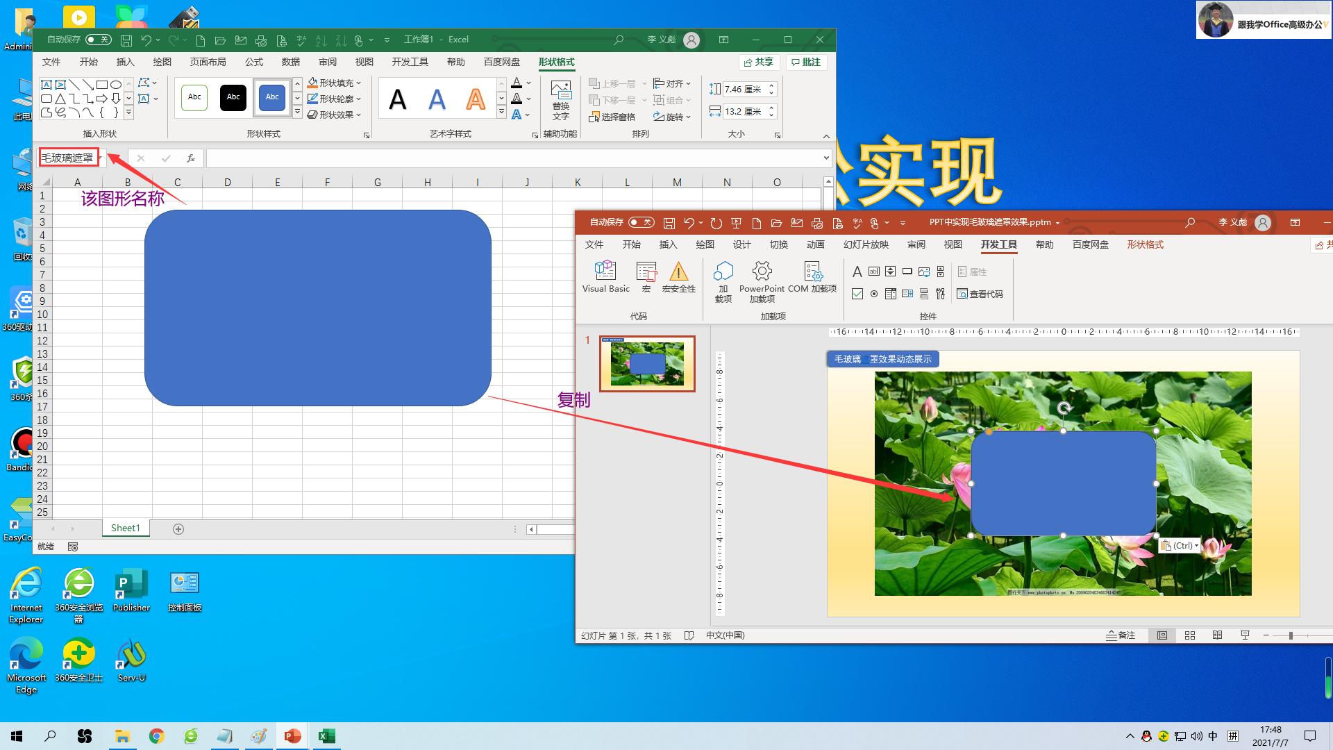 ppt如何做透明毛玻璃效果,ppt图片如何做遮罩效果