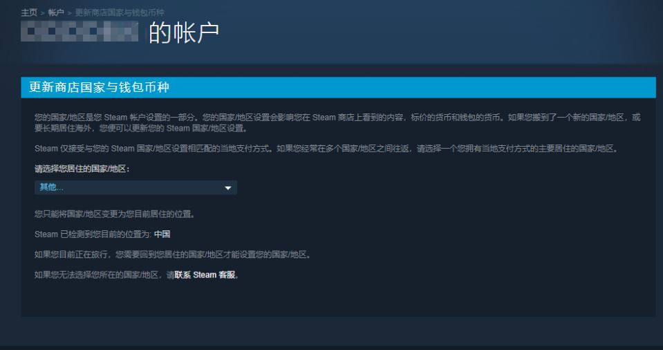 steam游戏跨区代购,steam更改地区买游戏会被遣返吗