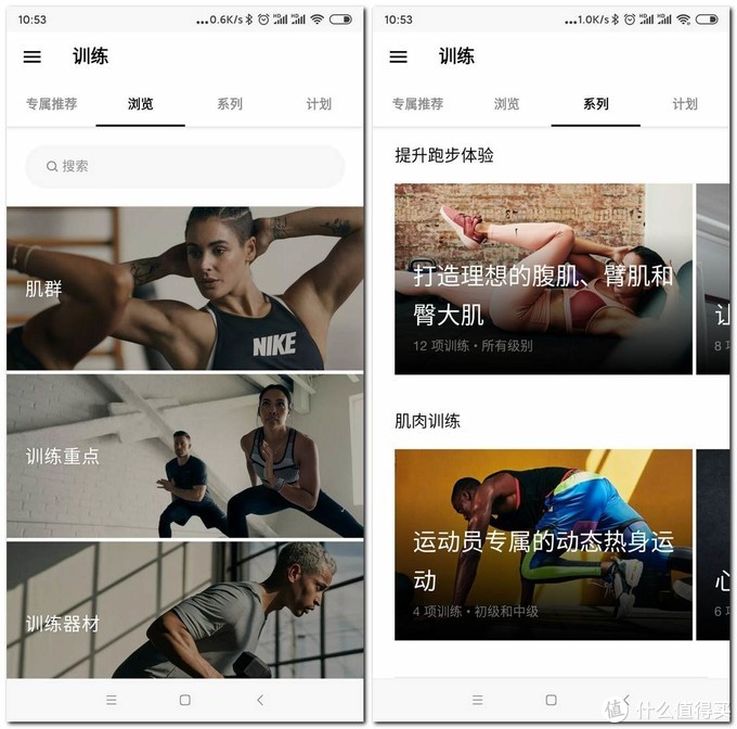 增肌app哪个软件好,瘦人健身增肌app