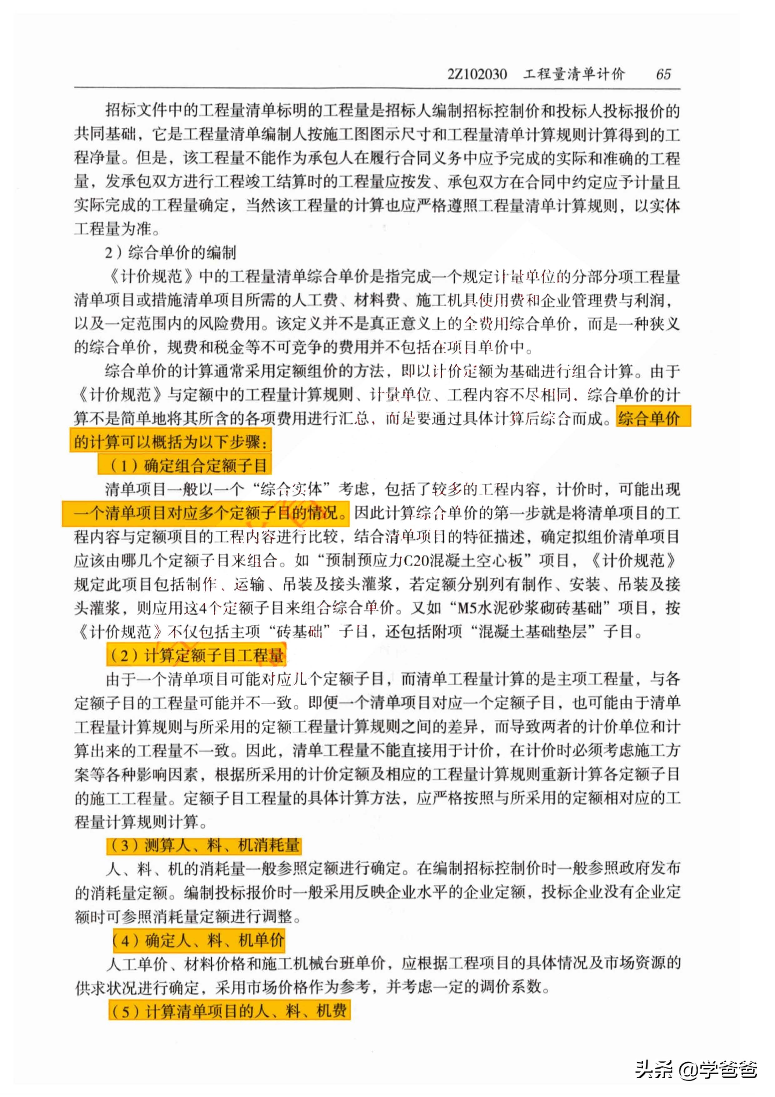 21年的二级建造师管理难吗,金陵万国二建通过率