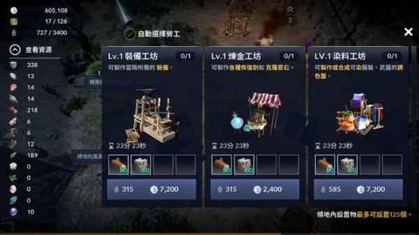 黑色沙漠mobile游戏视角,黑色沙漠mobile台服试玩