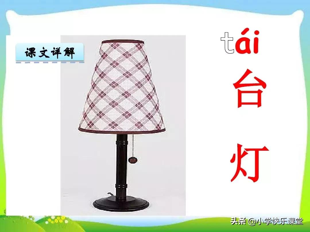 部编版一年级语文上册拼音49,小学语文部编版1-6多音字