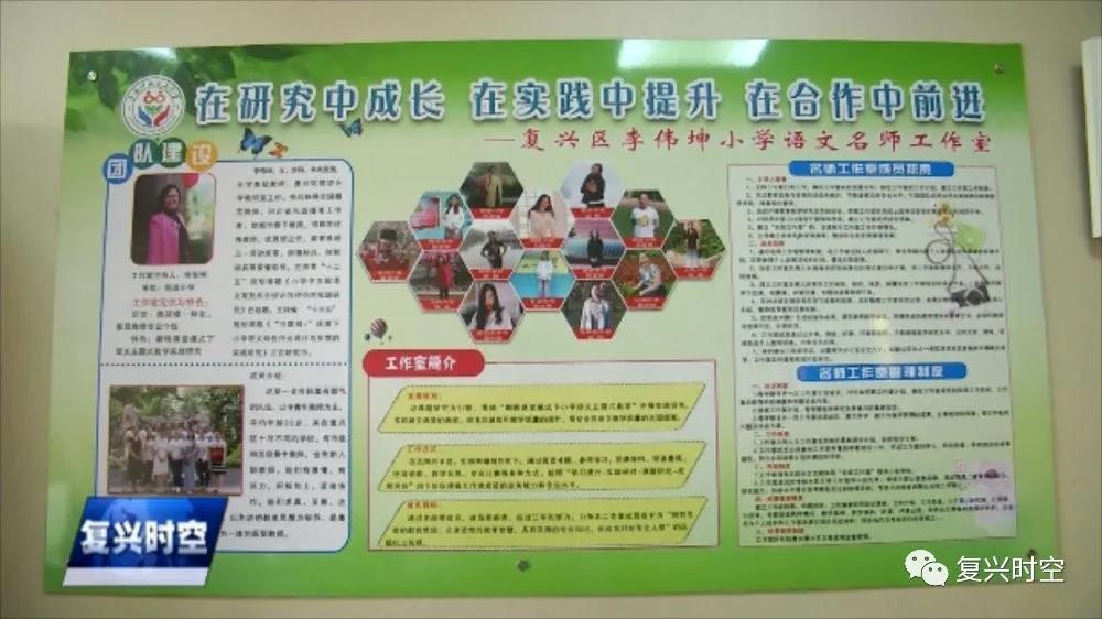 【复兴时空】：邯郸市复兴区前进小学荣获“全国文明校园”称号