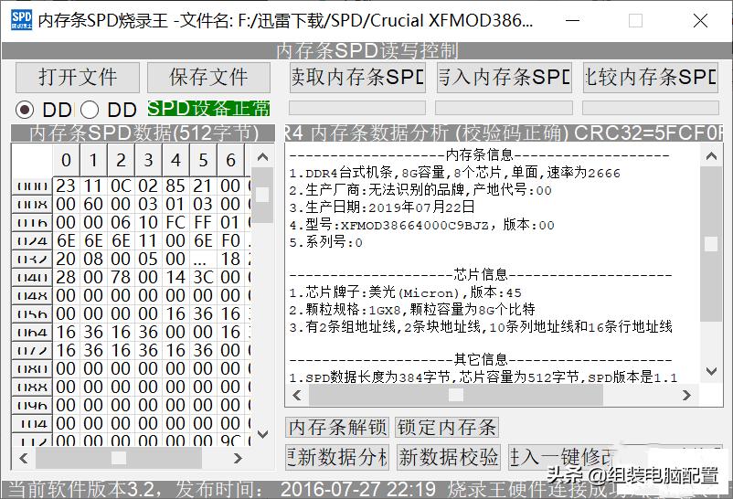 c9bjz内存超频参数,c9bjz颗粒内存条好不好