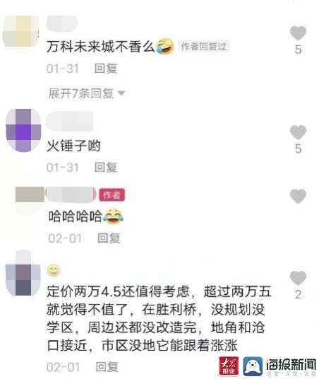 2019青岛四方房价,青岛老四方房价3万