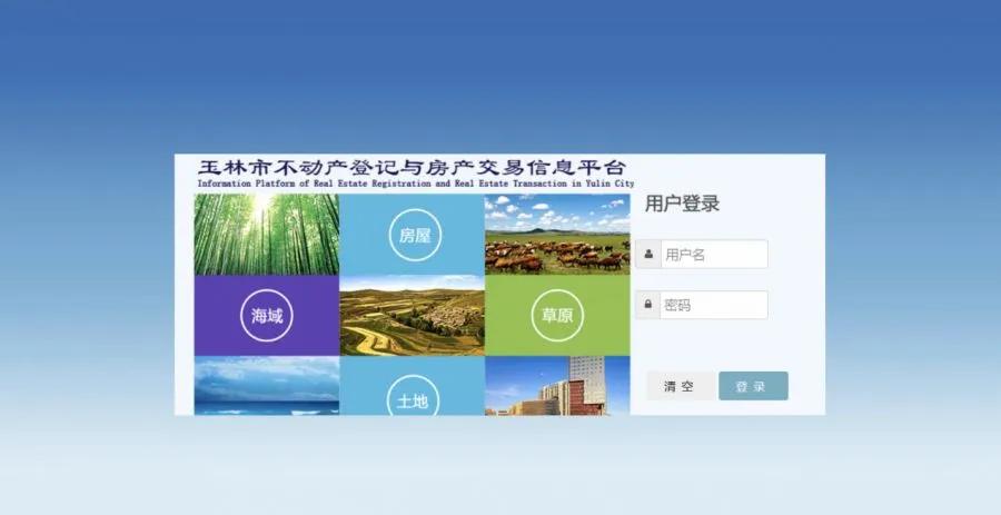 玉林不动产登记信息网,玉林新房不动产证办理
