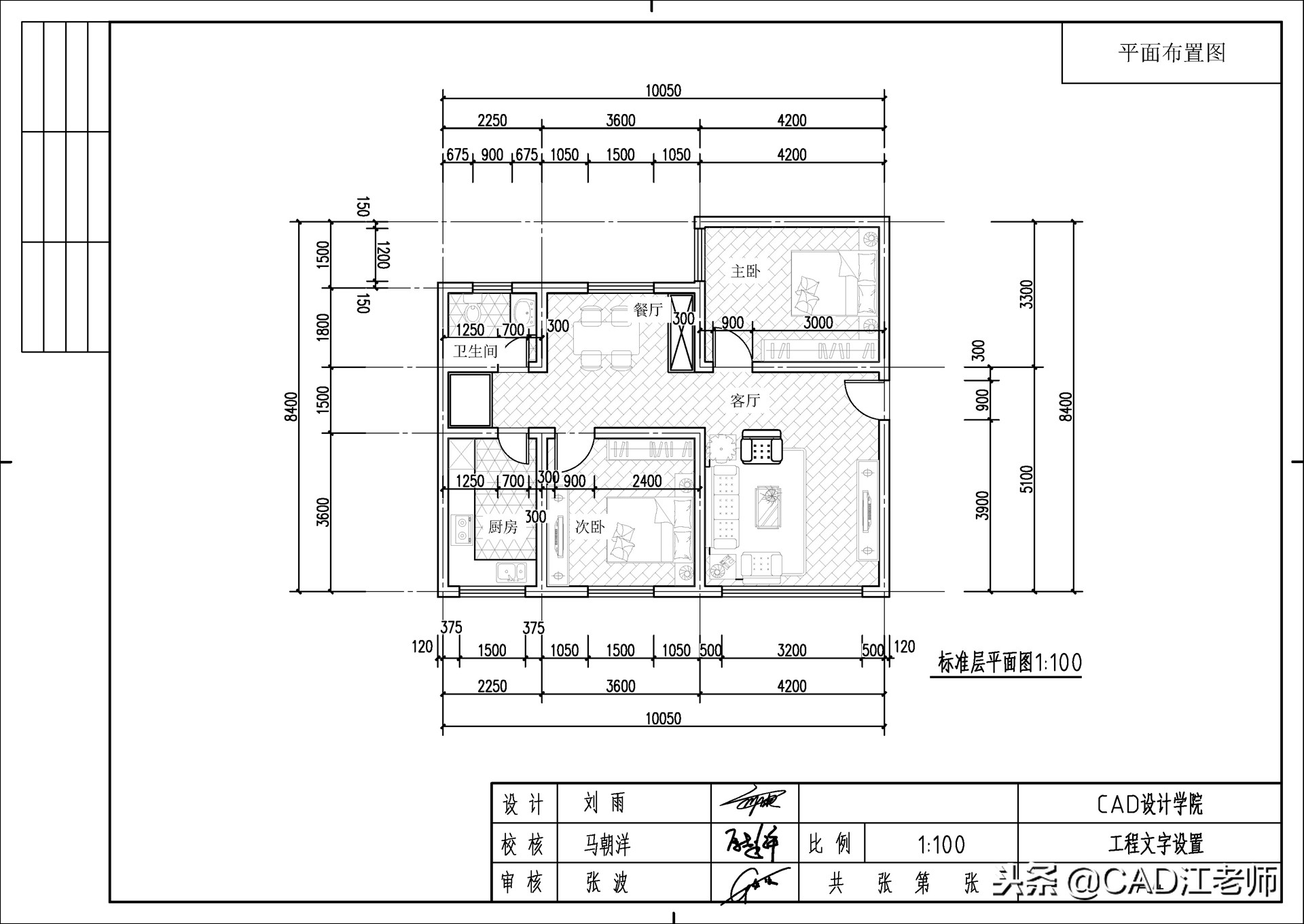 cad21版教学零基础入门,cad21个画图技巧