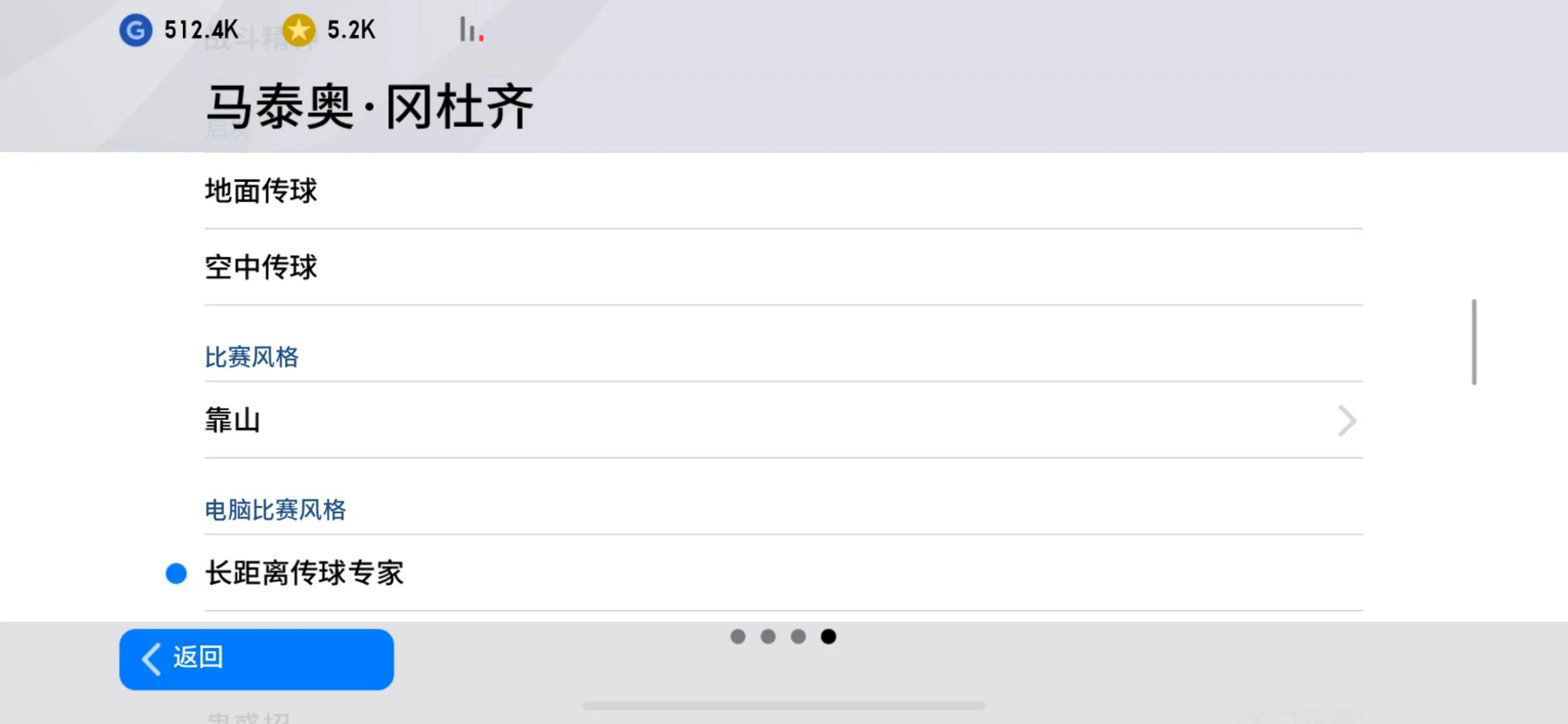 实况足球2020的妖人,实况足球2020于帕梅卡诺