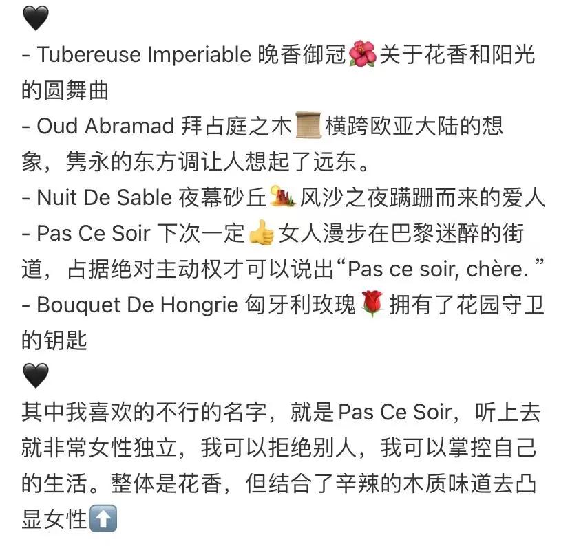 闻起来像肥皂的香水,闻起来像墨水的大牌香水