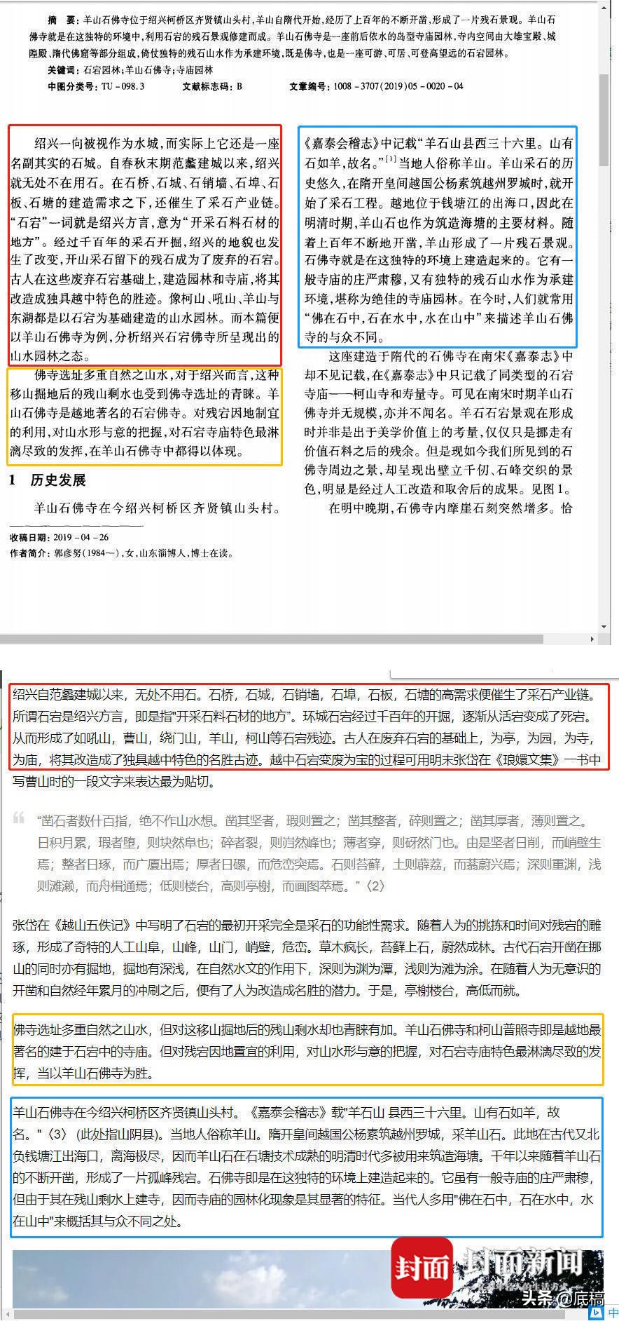 杭师大教师抄袭,杭师大通报教师抄袭