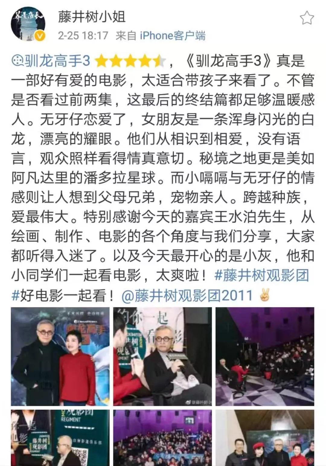 驯龙高手3高燃片段,驯龙高手3超清免费