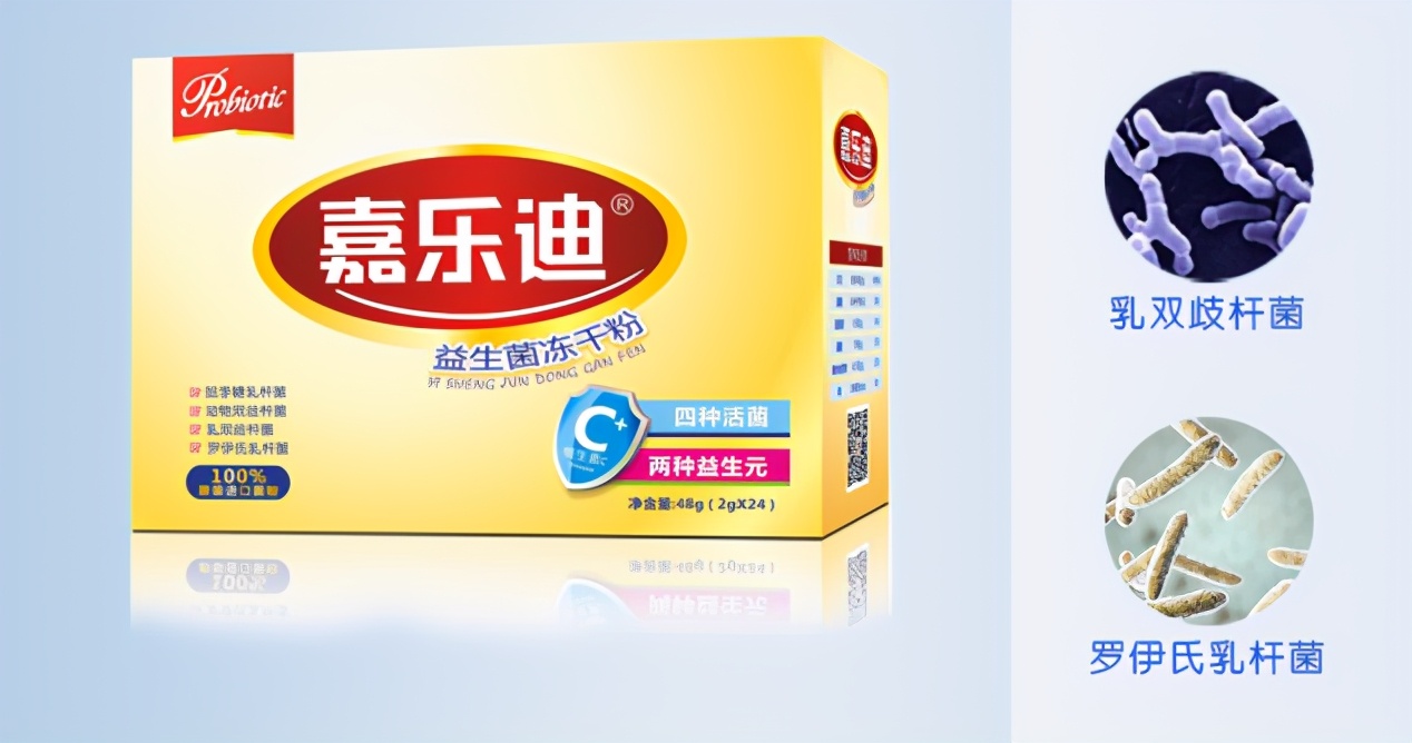 嘉乐迪益生菌冻干粉 (嘉乐迪益生菌使用说明)