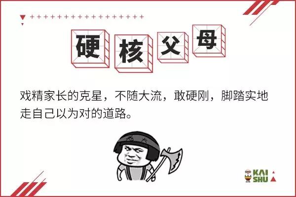 2020年度8大育儿热词曝光,育儿热词2018