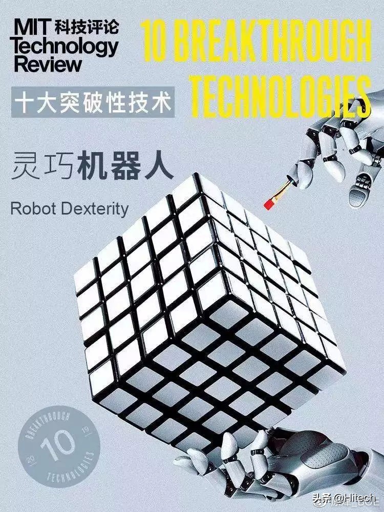 全球十大突破性技术,2021全球十大颠覆性技术