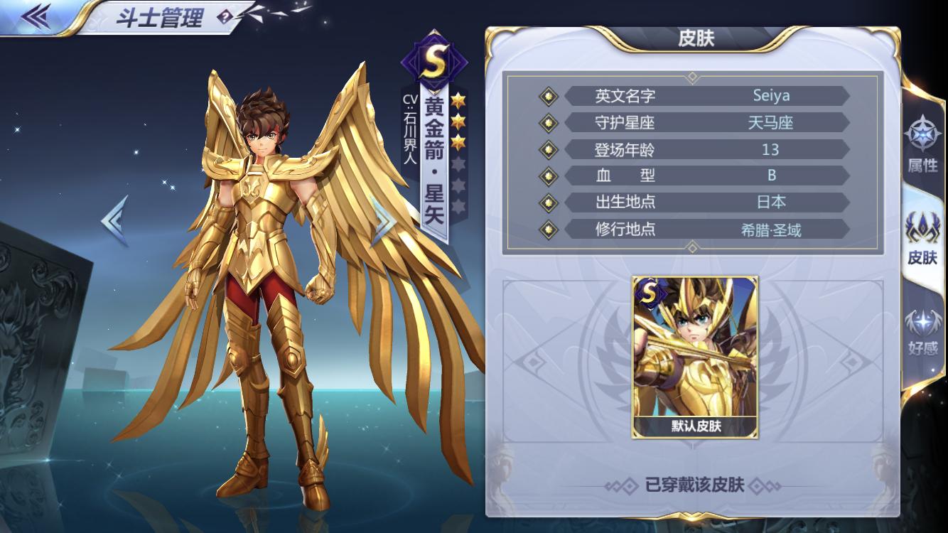 圣斗士星矢最弱的黄金圣斗士,圣斗士星矢手游ss卡实用排行