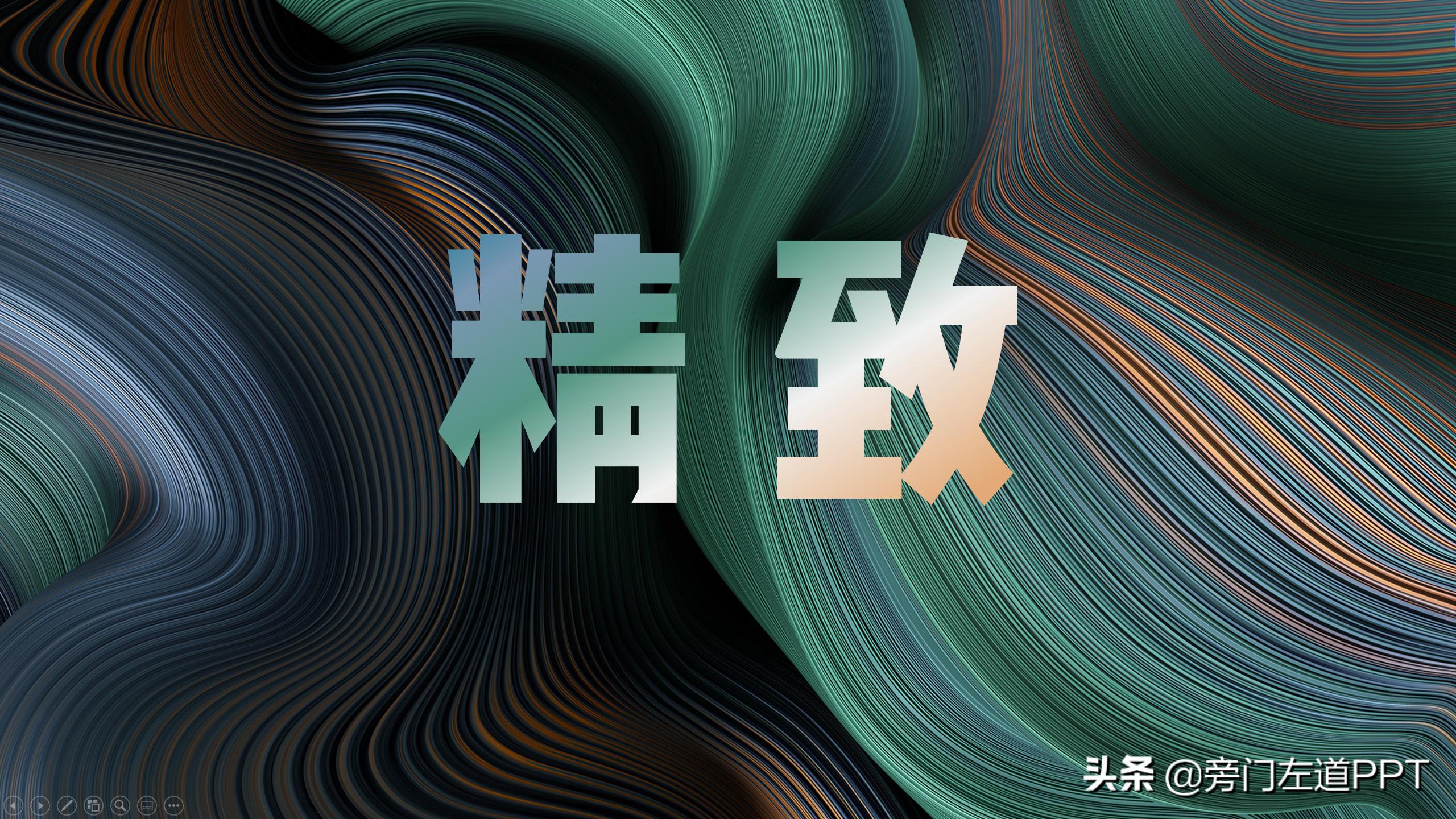 如何做项目汇报的ppt,职场ppt项目流程