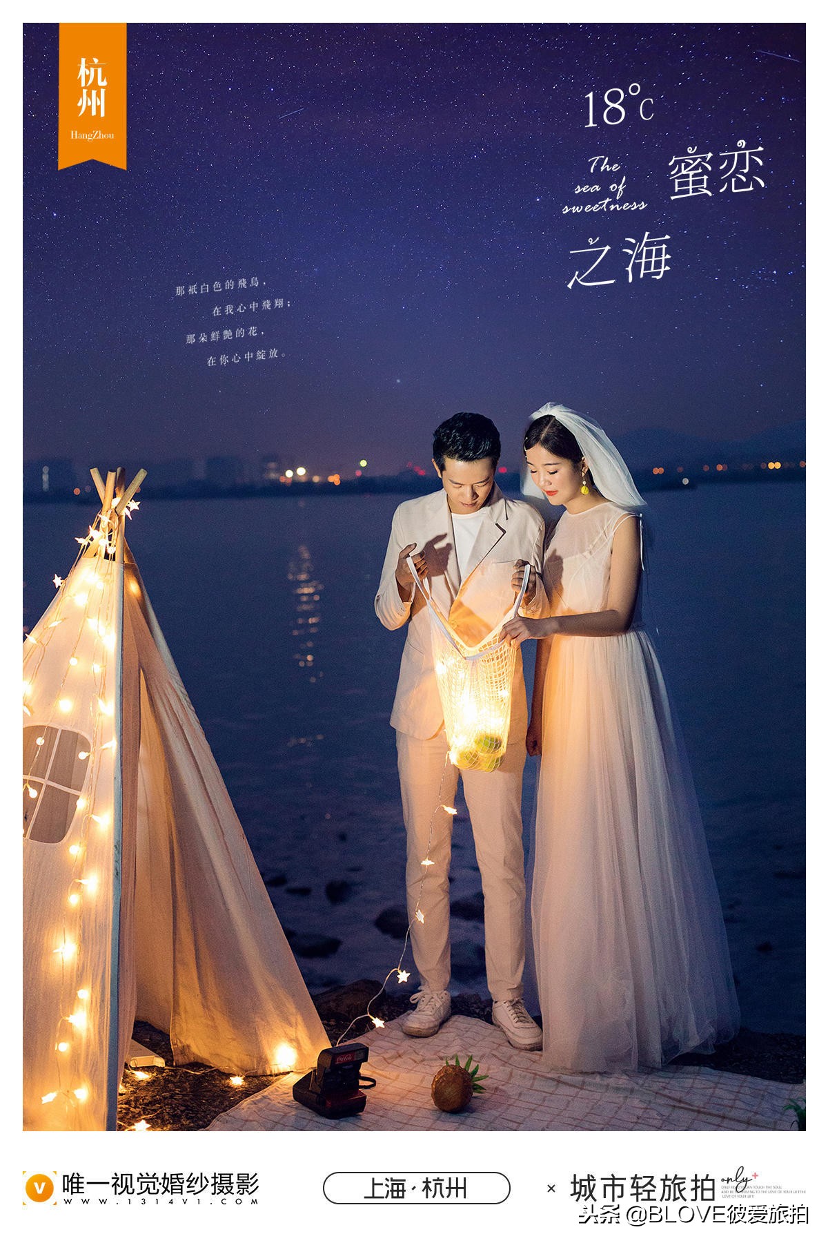 杭州拍婚纱照技巧图解,婚纱照拍摄风格外景亲吻