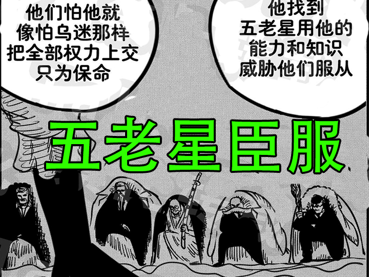 海贼王伊姆和路飞什么关系,海贼王伊姆和天龙人