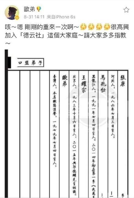 欧弟自曝离开节目的真实原因,欧弟替父还清千万巨债