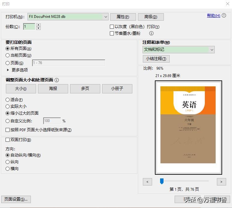 怎么整理电子版教材,手把手教打印学习资料
