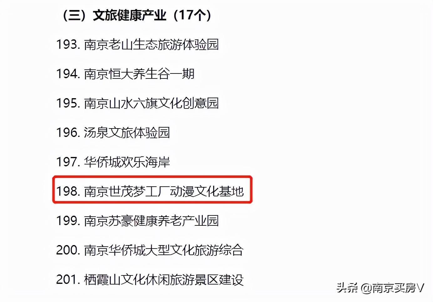 江宁方山南板块,江宁方山新消息