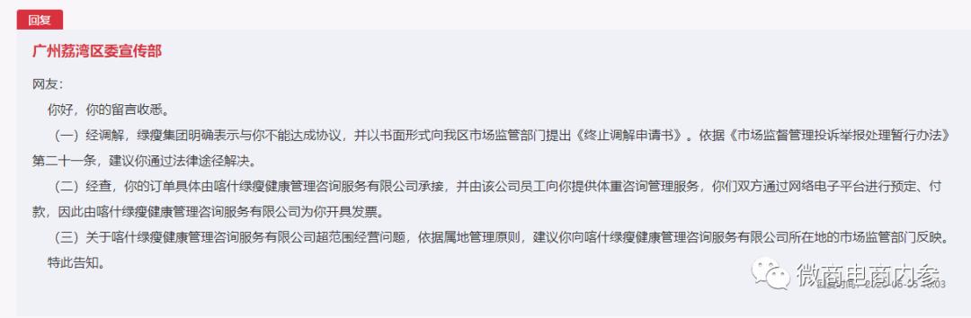 绿瘦减肥如何退款,绿瘦减肥产品无效可以全额退款吗