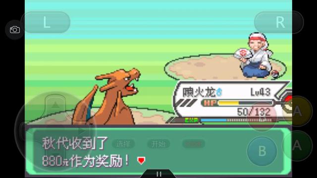 口袋妖怪究极绿宝石4完整版攻略,口袋妖怪究极绿宝石4.8攻略一周目