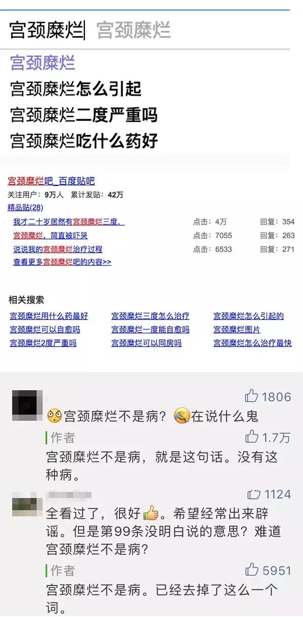 人民日报：这种专坑女人的治疗，骗钱还可能造成流产，别再上当