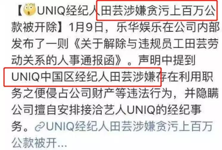 乐华公司艺人工资有多低？网友扒出普遍收入少，生存技能堪忧