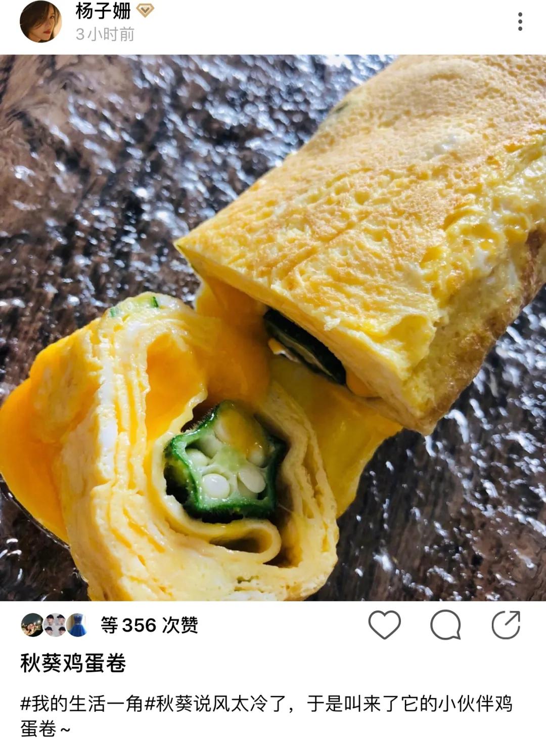 杨子姗专访完整视频,明星谈杨子姗