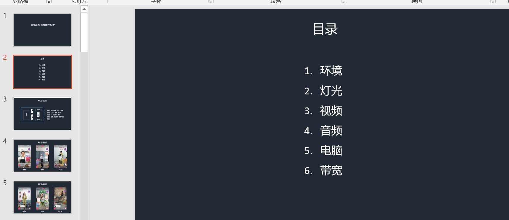 淘宝店铺直播新手入门,淘宝小白直播入门基本知识