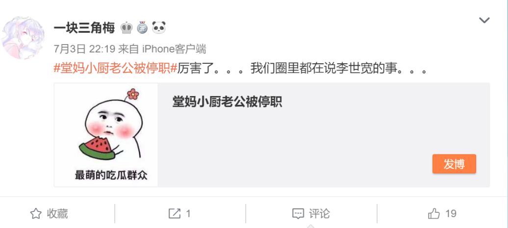 涉事医师停职最新通报,妻子晒医生老公收礼被停职